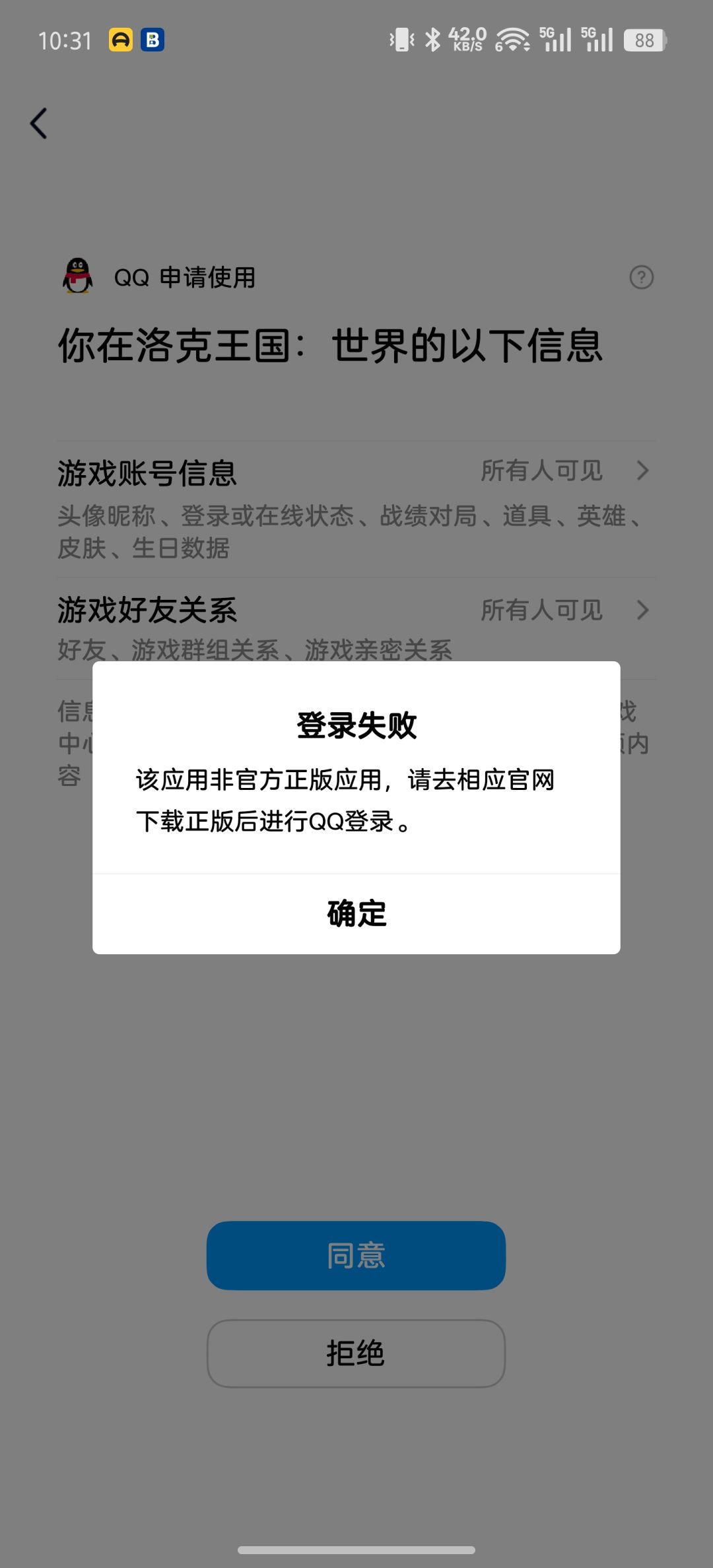 啊?我官网下载的啊 1