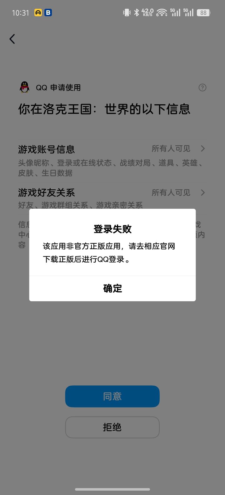 啊?我官网下载的啊截图