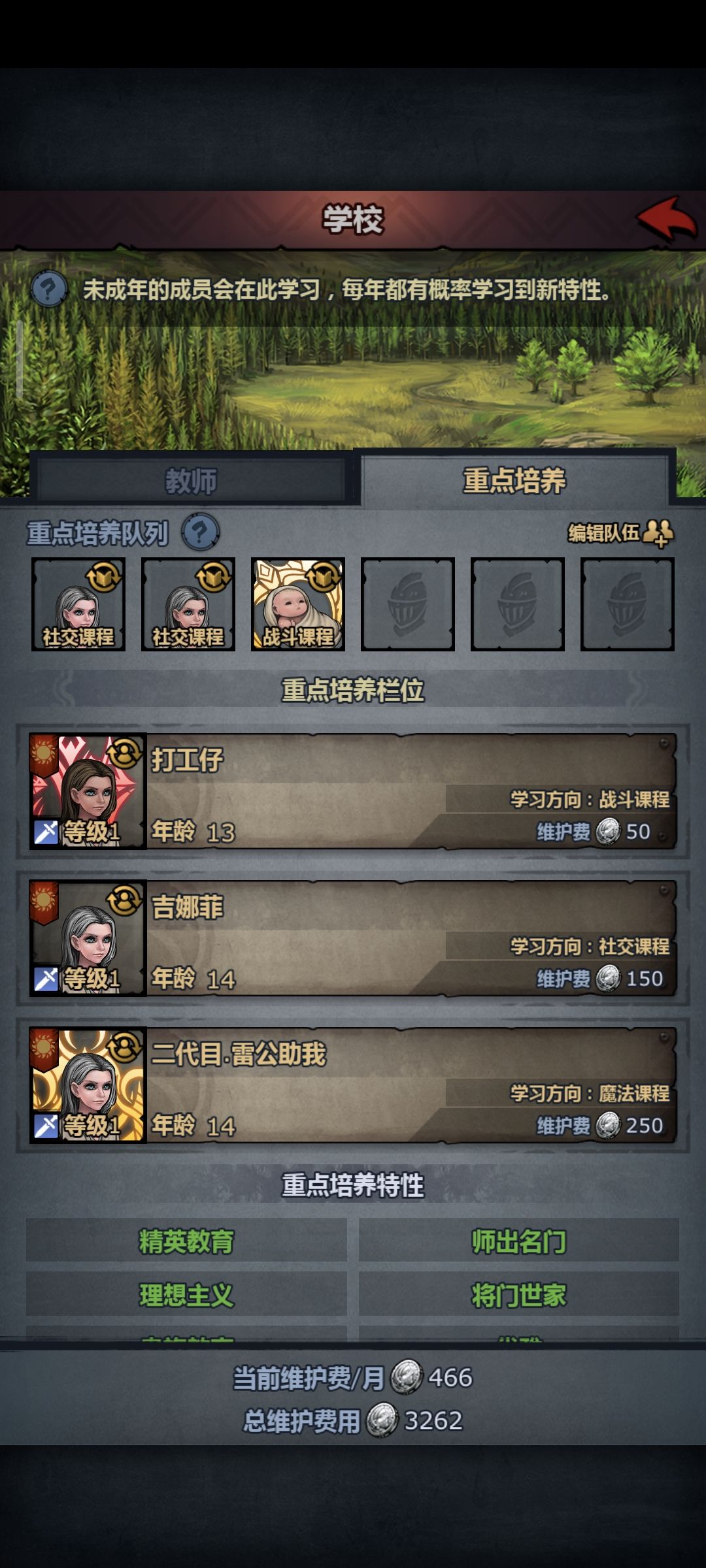今天好运连连 2