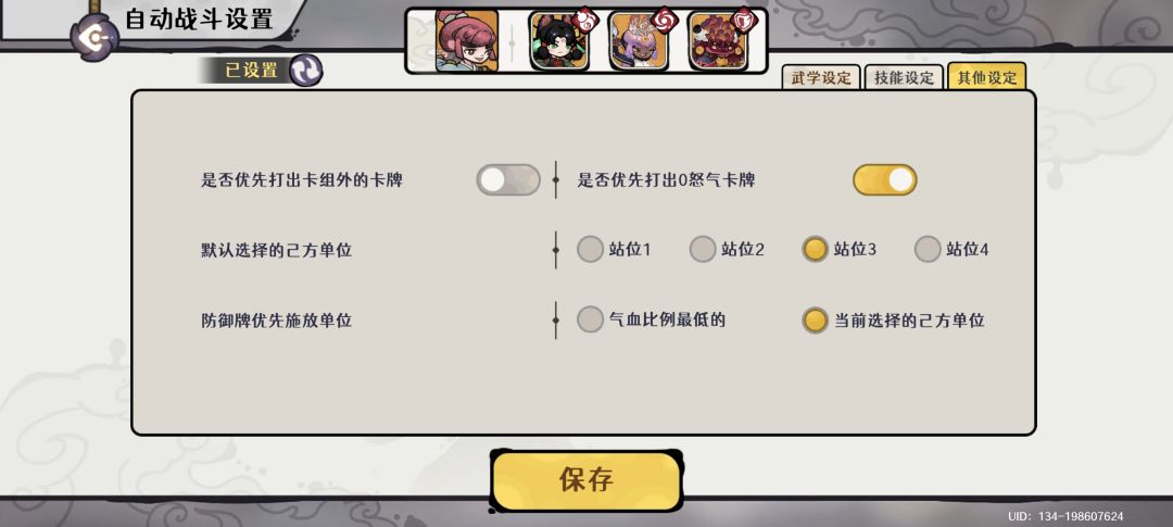 (低配版)火系自残流全自动过蓬莱 3