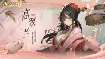 出场角色|“拜托了，小猪们”