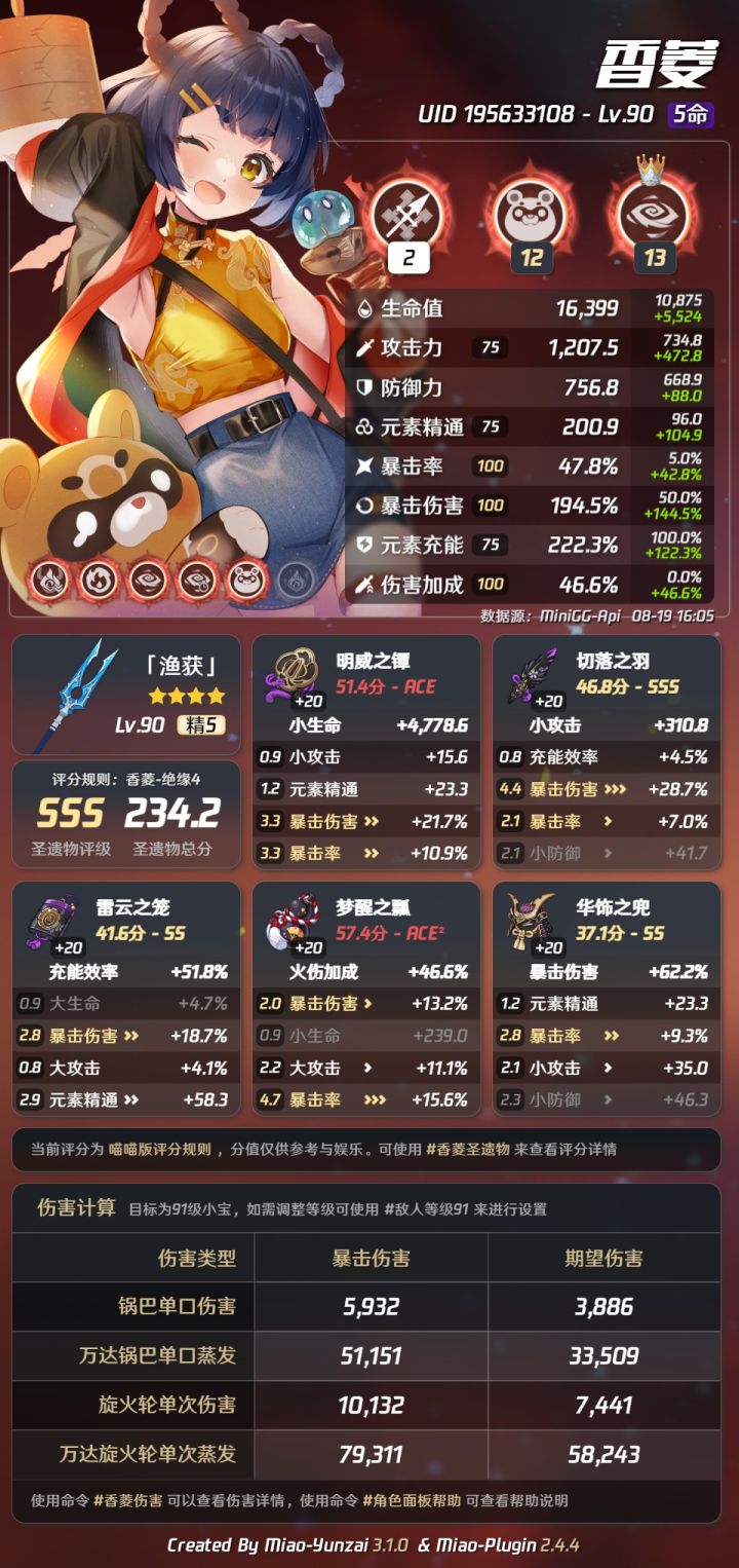 暴击率是不是太低了啊截图