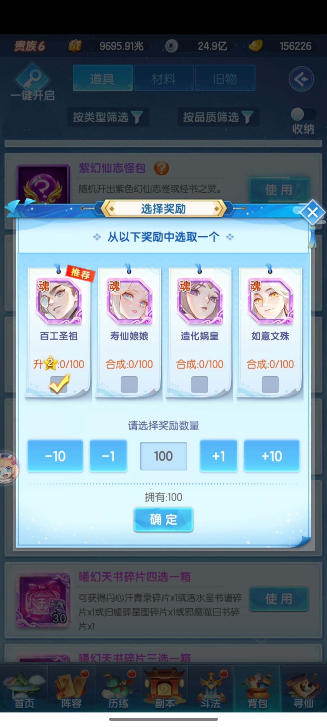 S3770第100天!万兆战力达成! 5