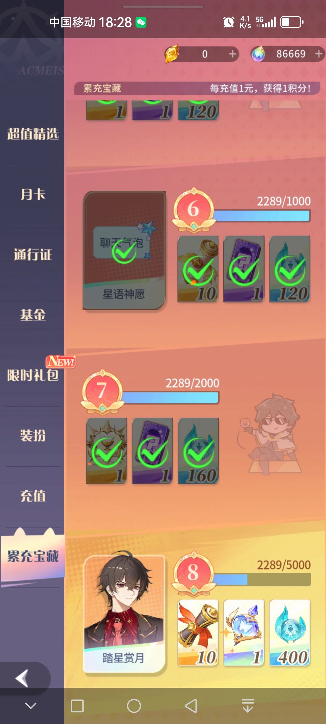 #命运创造营微氪平民也能打穿噩梦 2