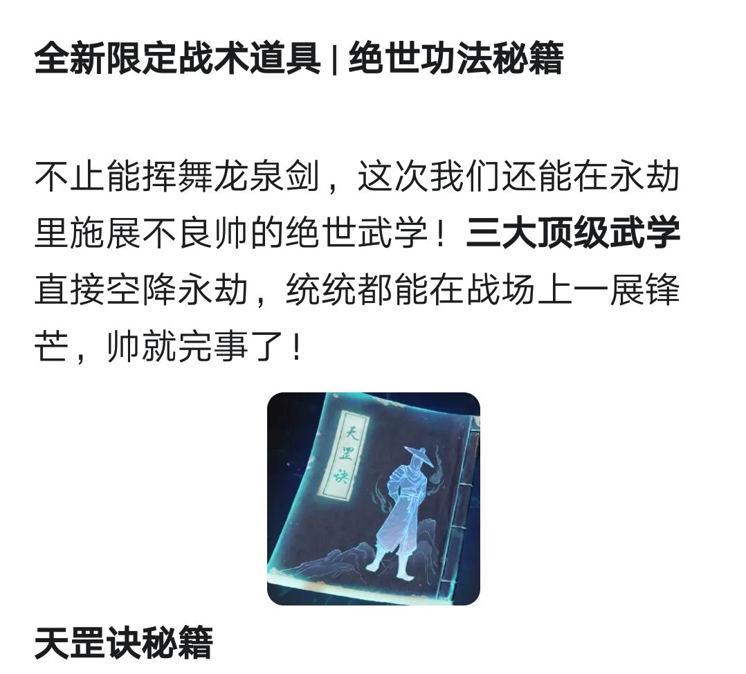 永劫无间X不良人联动来了!火男玩家过节 16