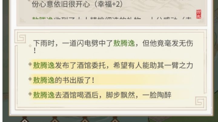 我怀疑我们捕快不是失眠了而是升仙了截图