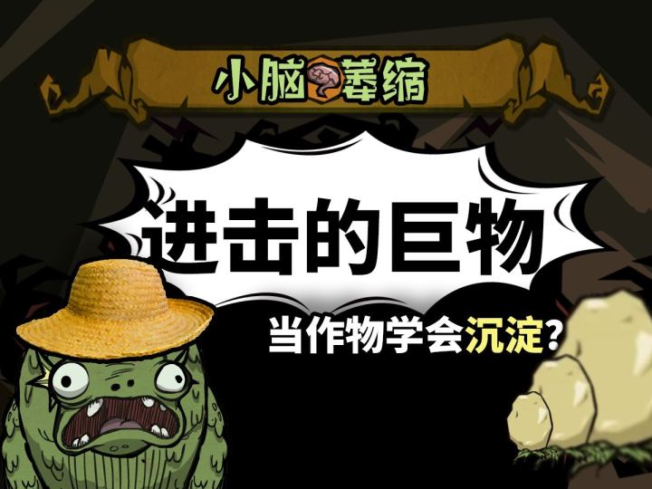 孟 德 尔 定 律 | 作物巨大化成功法则截图