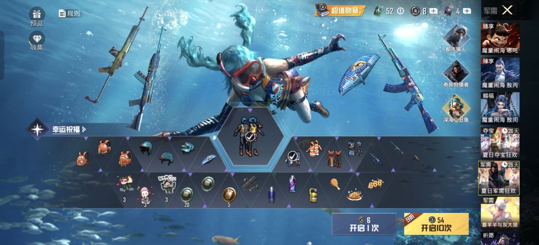 单发出奇迹 2
