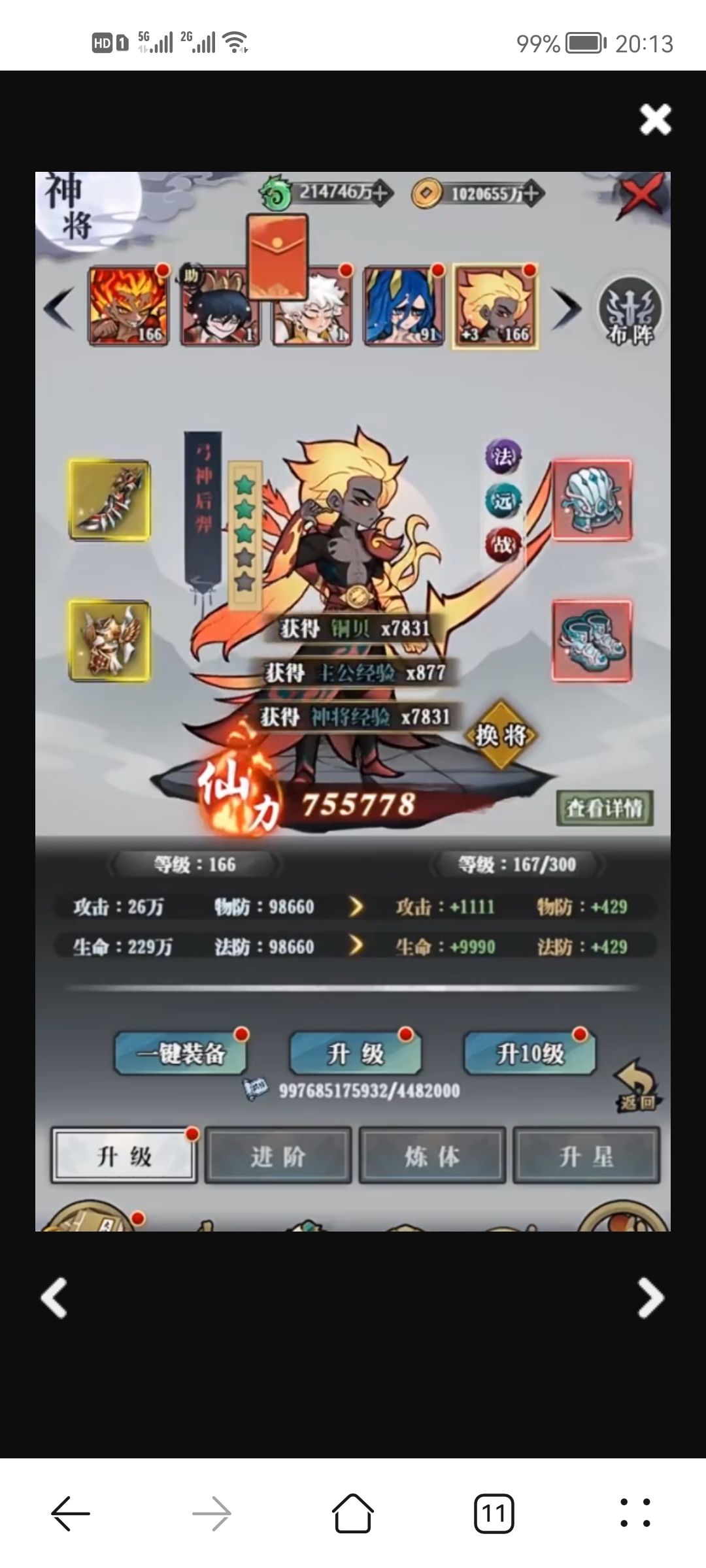 动态图片 3