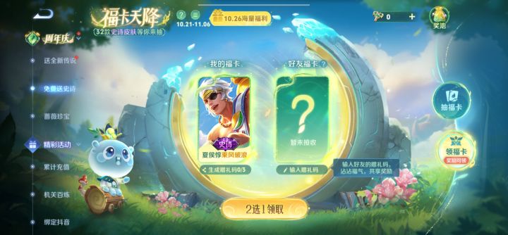 xdm求一个守约的卡截图