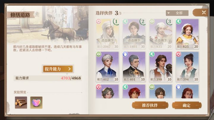 好家伙 我这非酋政务都快处理不了了截图
