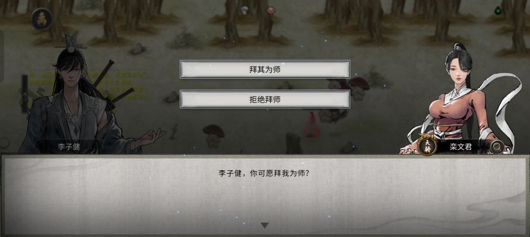 被师傅直接传授到结晶期 1