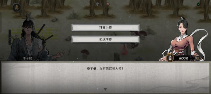 被师傅直接传授到结晶期截图
