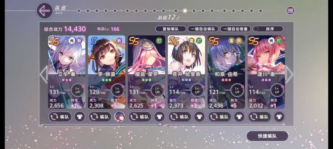 不会组队养成 2