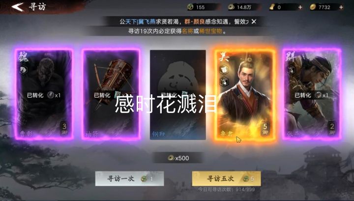 拿下鲁肃截图