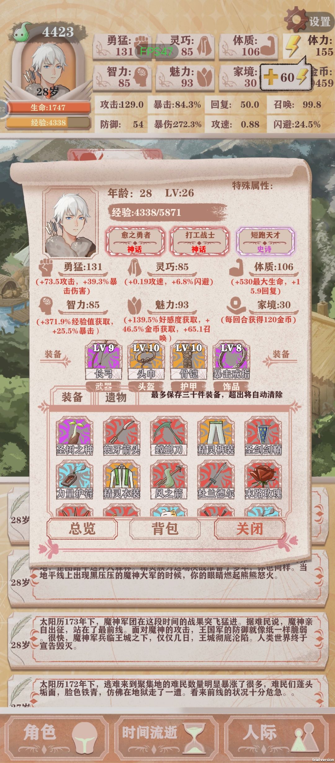 第一次通关 4