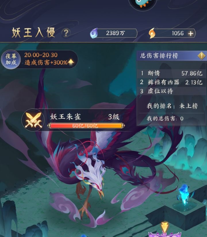 这妖王血条不改是真的蠢截图
