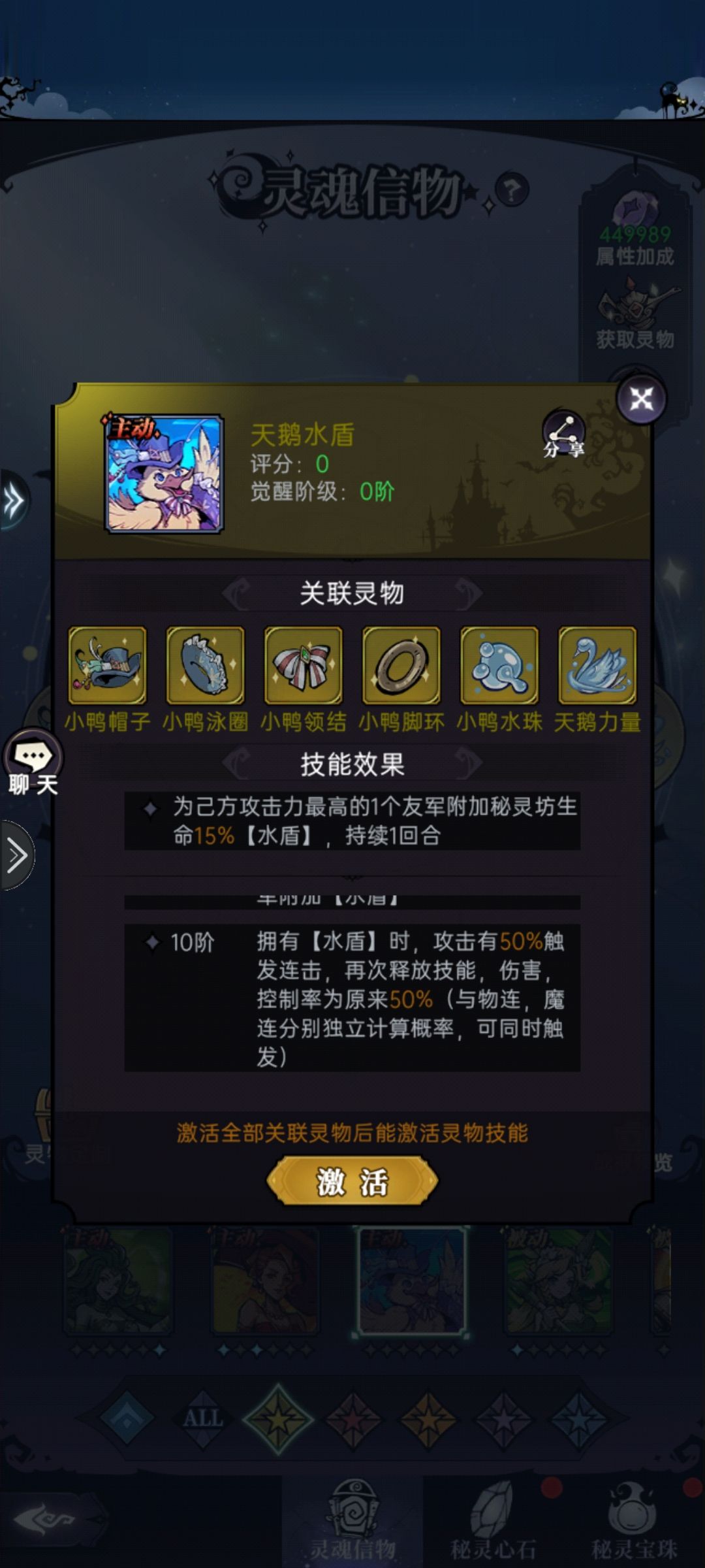 刚出的鸭子灵物真的有用吗 1