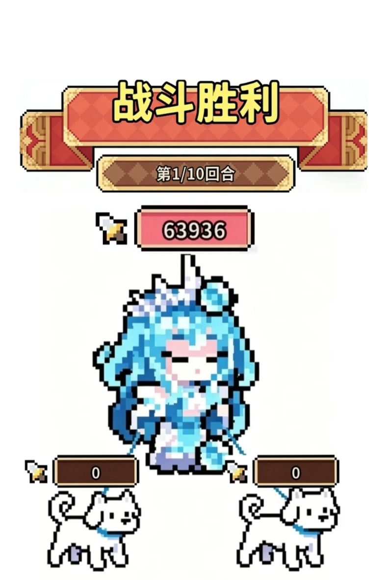 【攻略】冰冻加成是什么截图