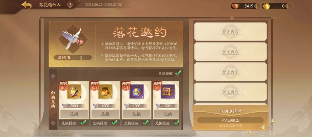 回归的填一填 1