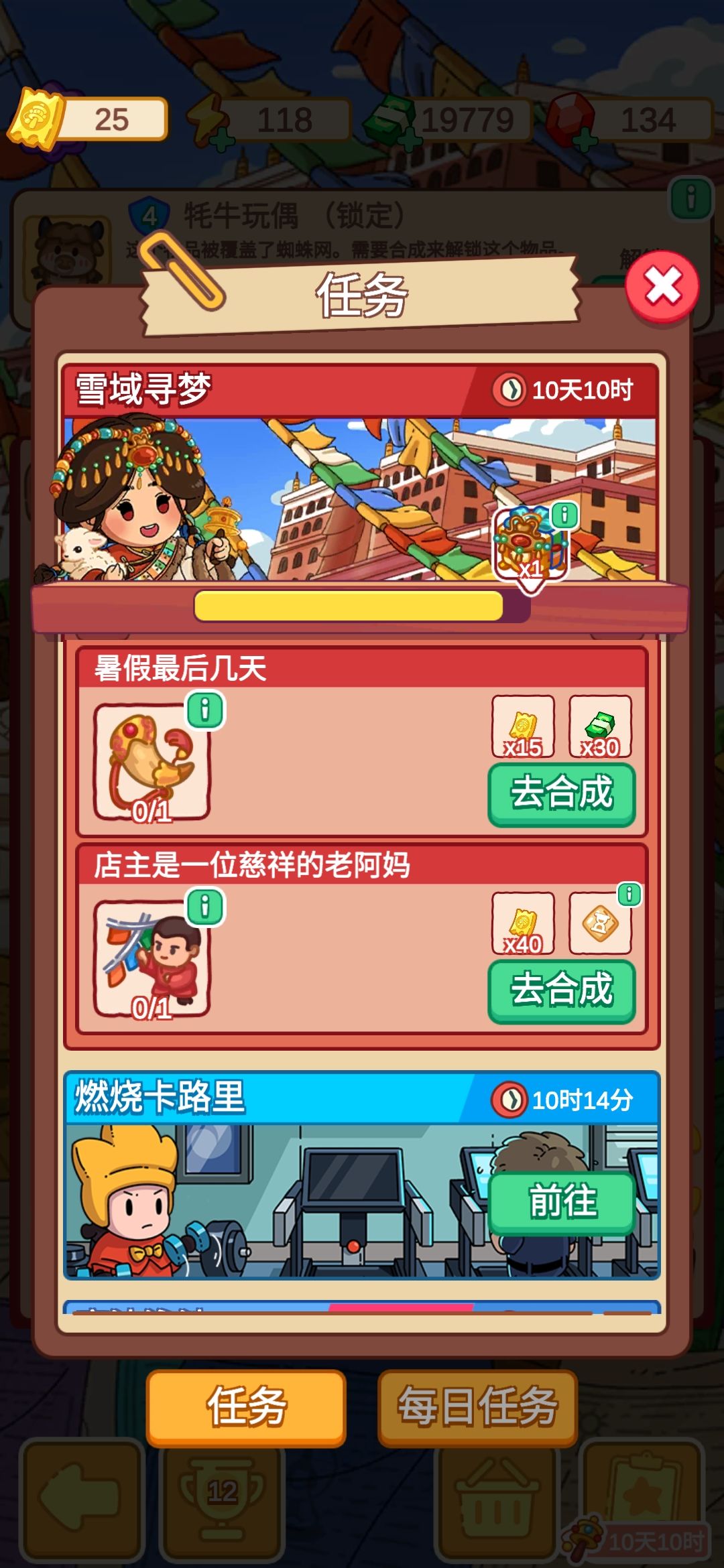 退游 3