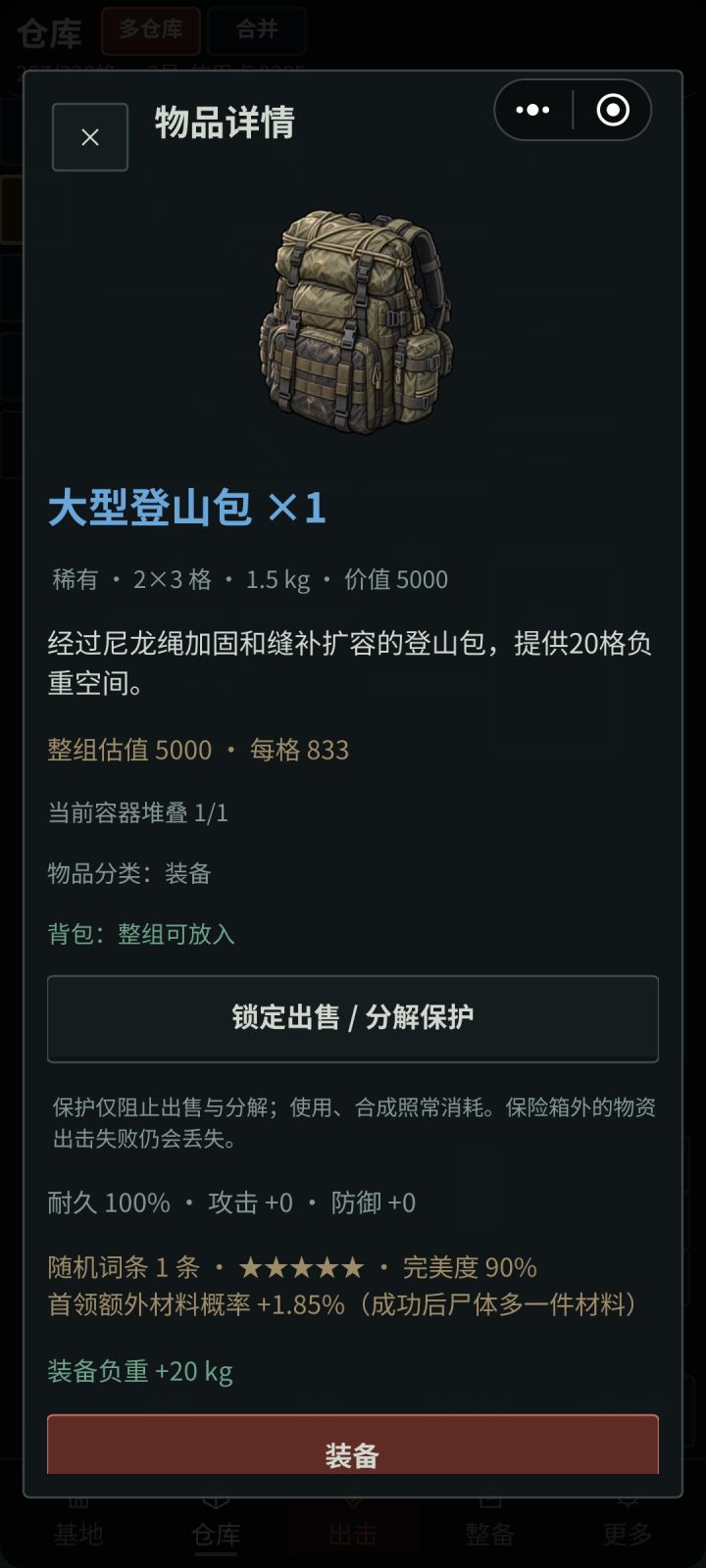 一个小问题截图