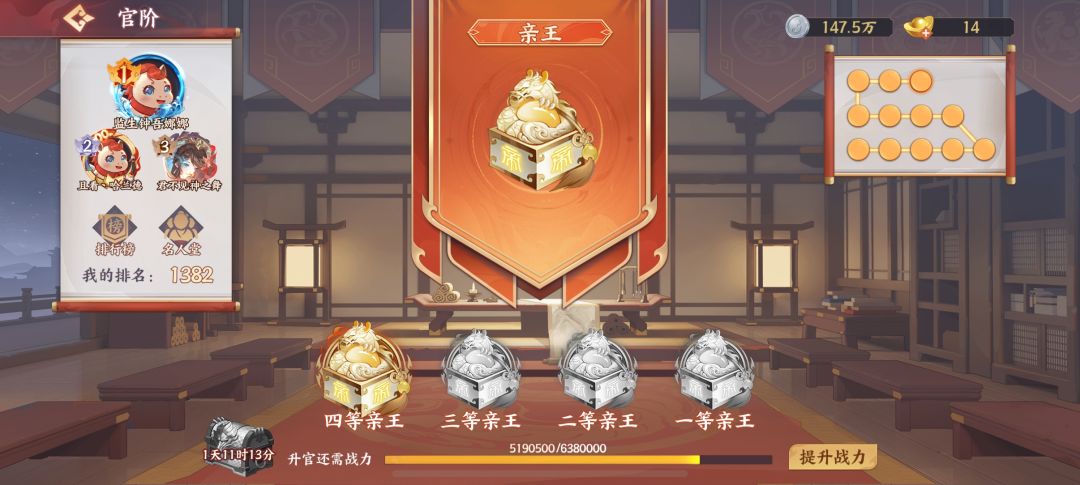 官阶我欲乘风破浪 就像浪的飞起截图