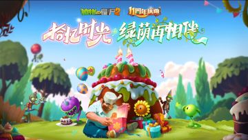 【回顾】十一周年线下庆生会花絮回顾