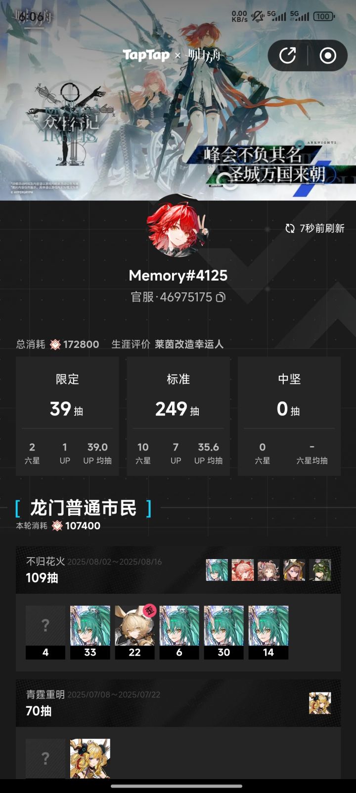 哥们儿!我要遥啊!截图