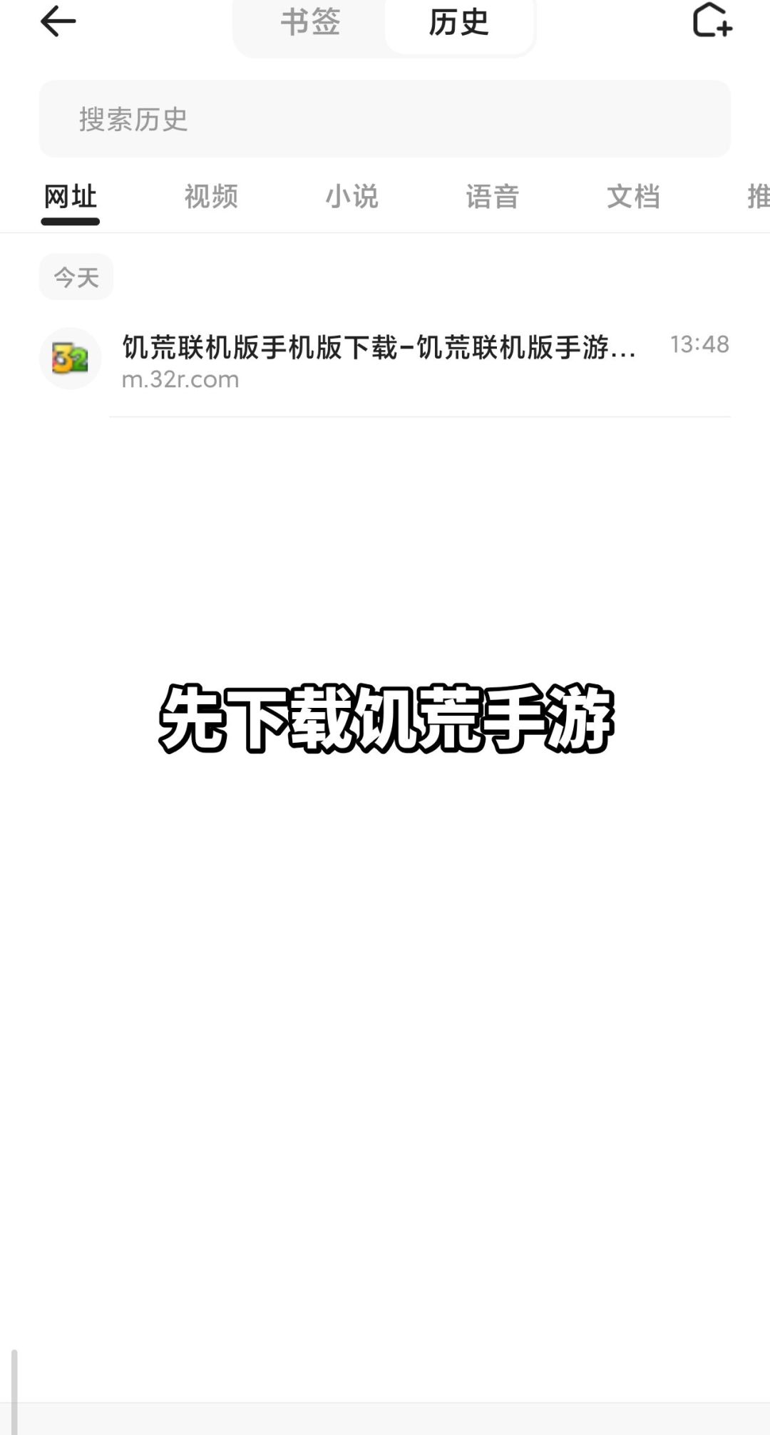 手游联机版 1