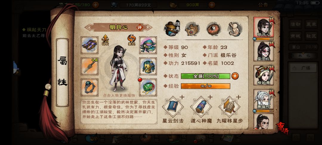 零氪低练度过厂狱参考截图