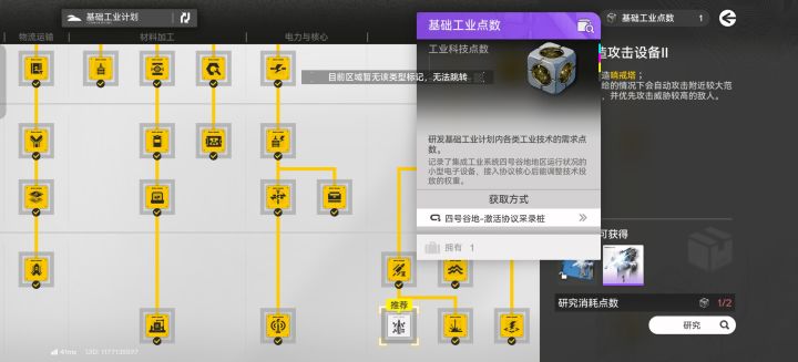 工业点咋还差一个截图