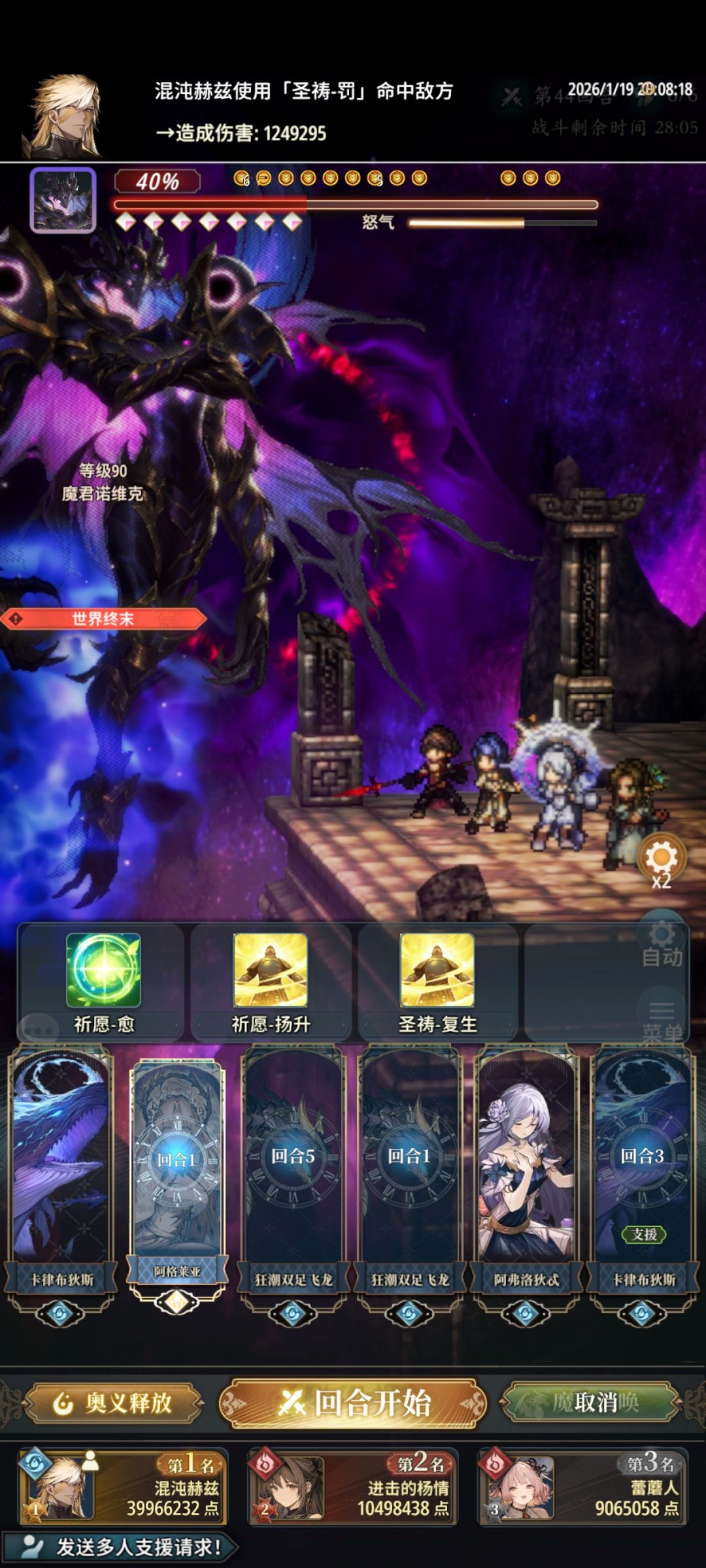 真特么绝望的排轴 2