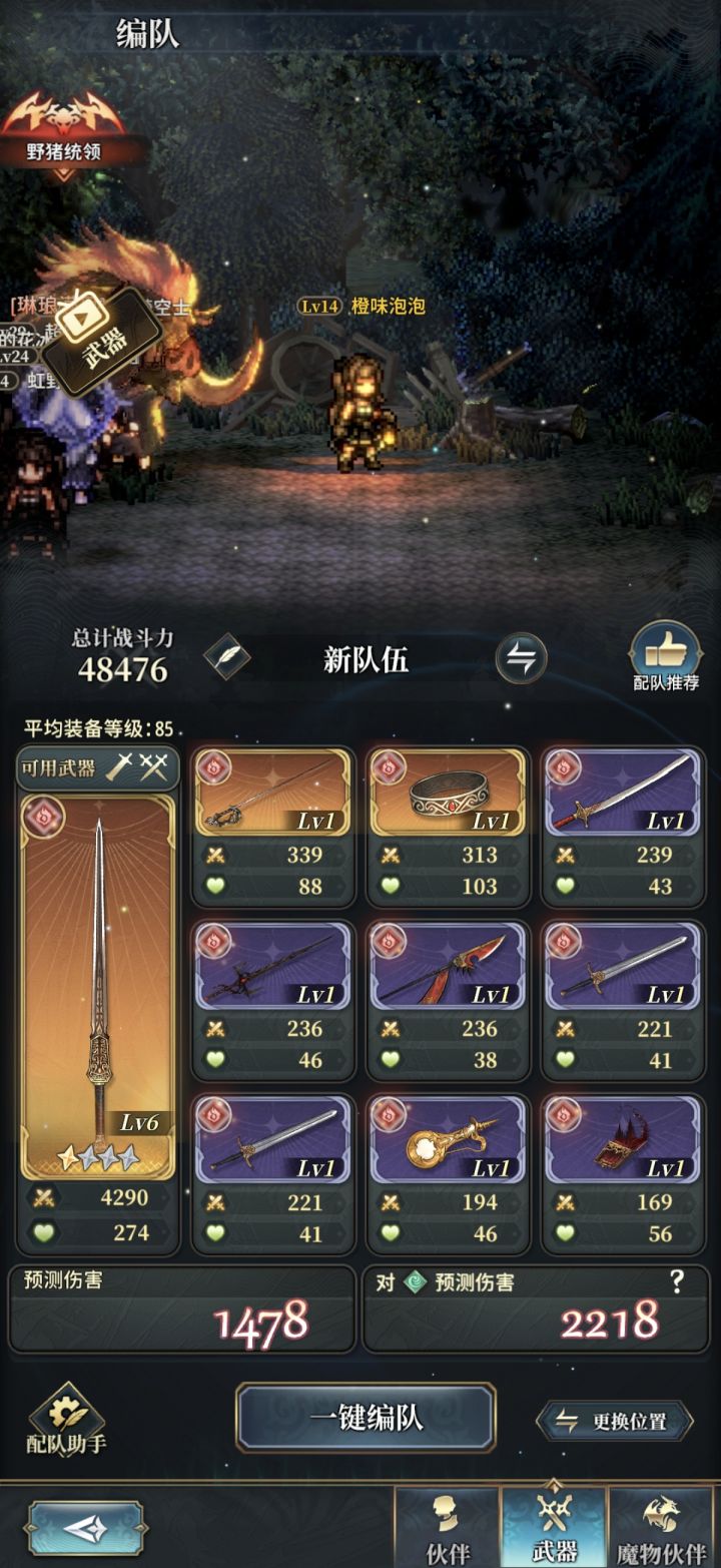 要重开吗截图