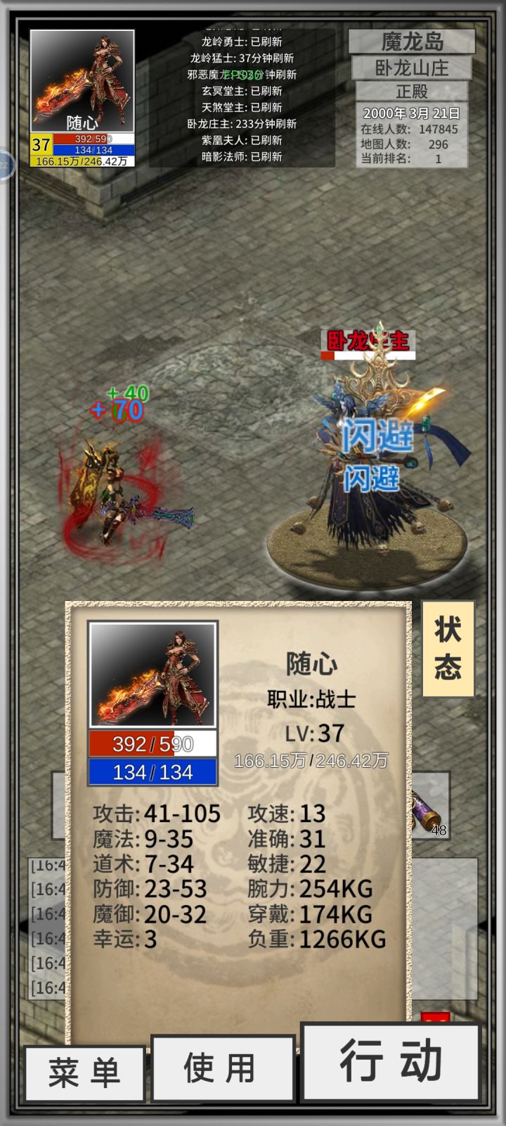 垃圾装备把庄主磨死了😨截图