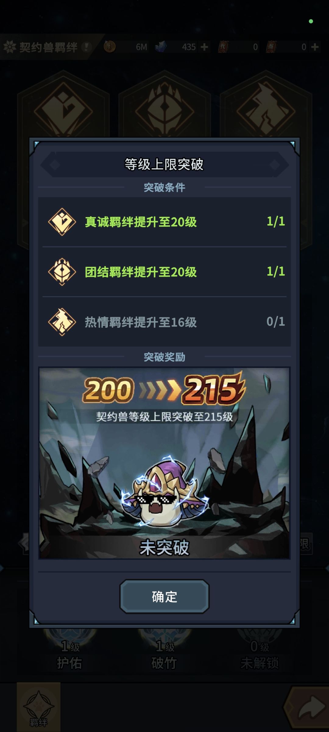 215级到底要冲多少才能解锁? 1