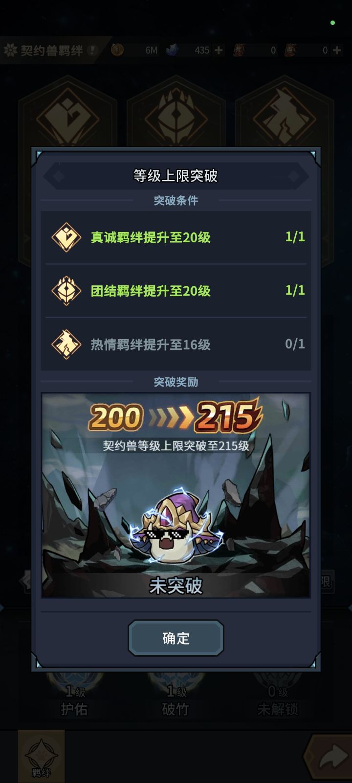 215级到底要冲多少才能解锁?截图