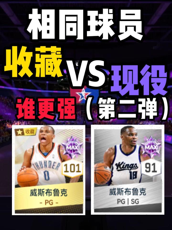 字母哥与库里小时候孰强孰弱截图