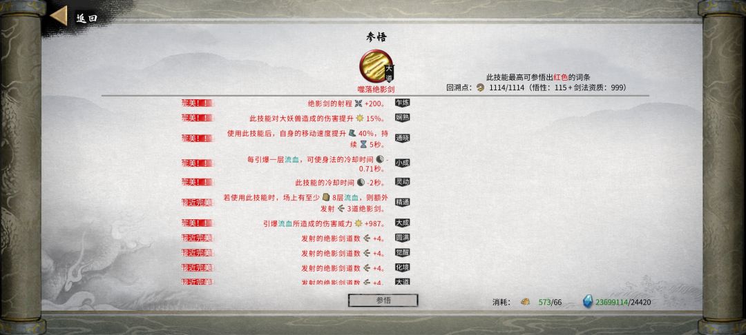 改了跟没改差不多,感觉不出啥 3
