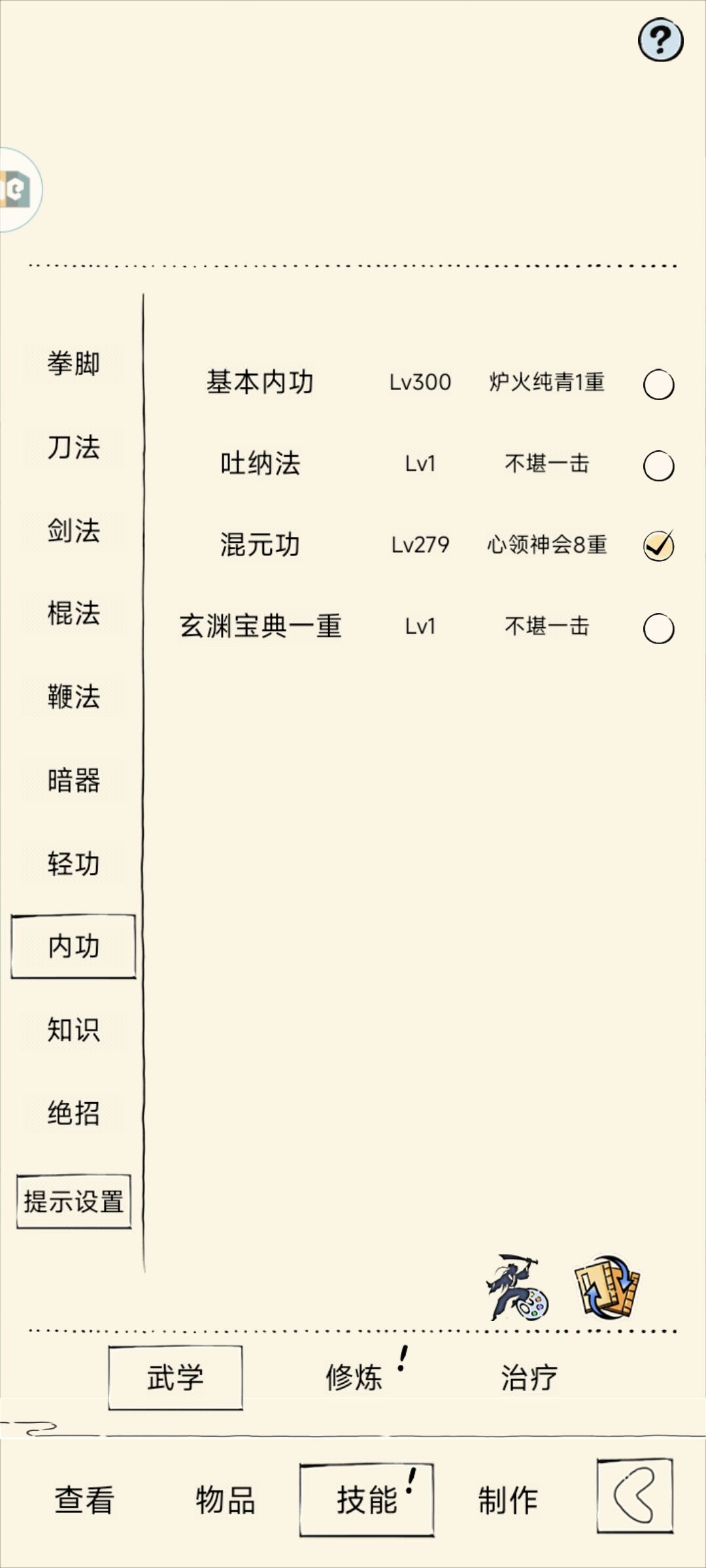 月卡党逍遥怎么玩? 3