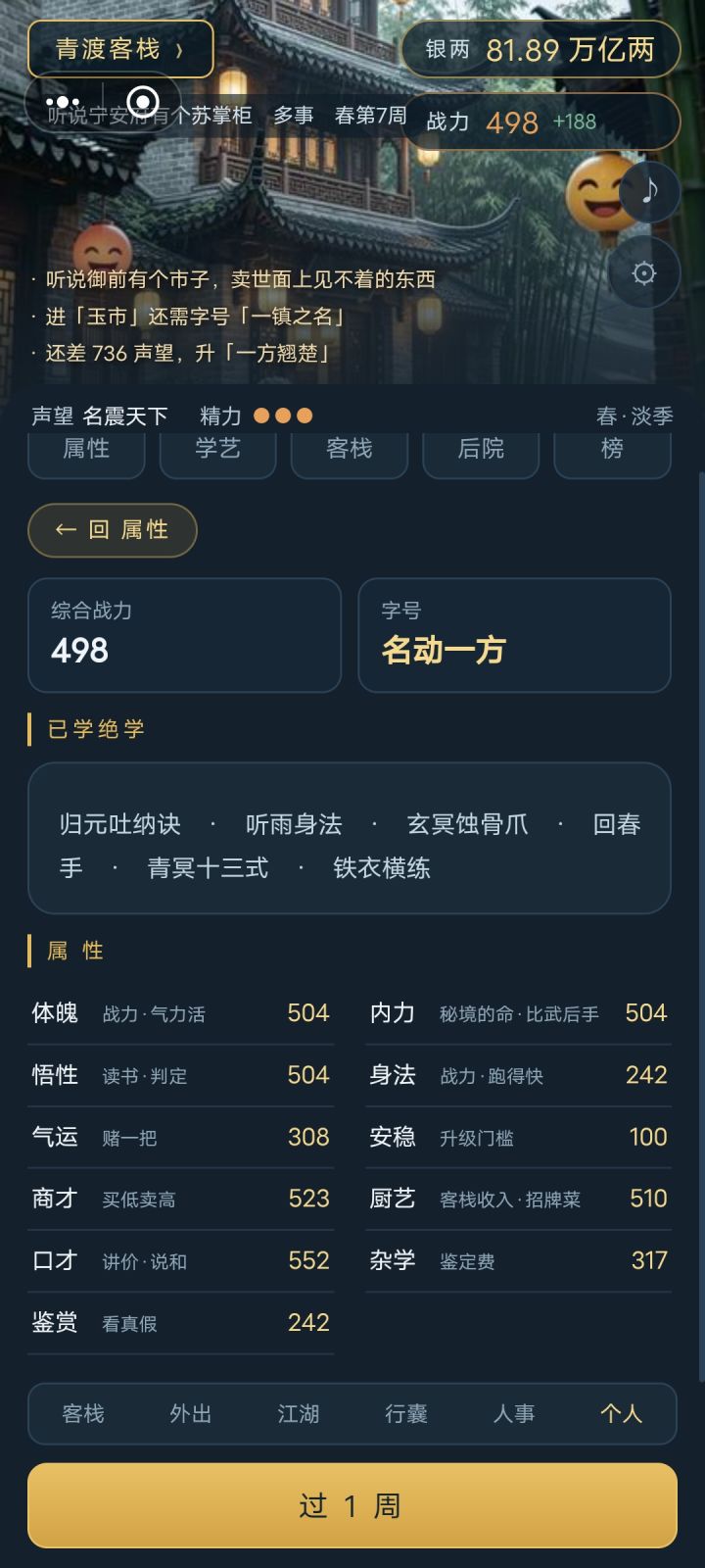 属性截图