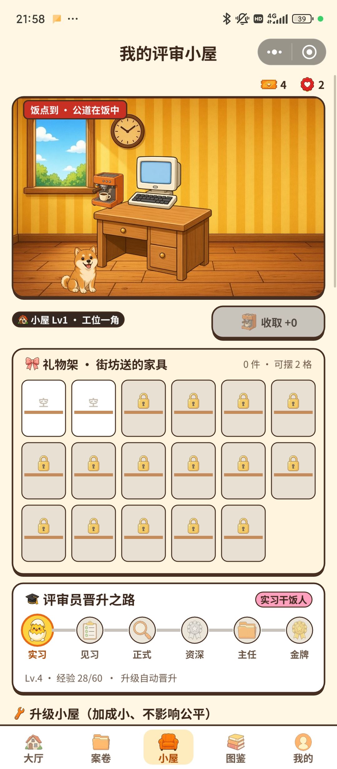 太太太好玩了 2