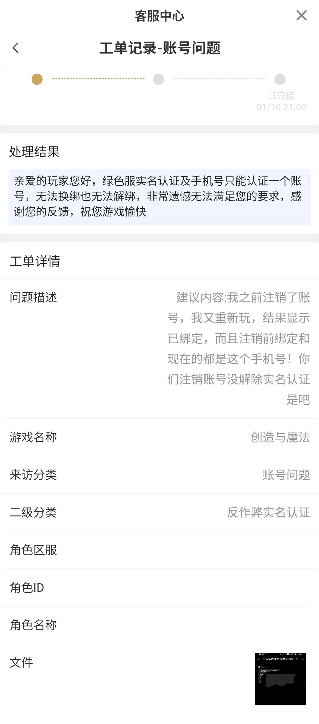 关于有可能信息泄露这个问题 4