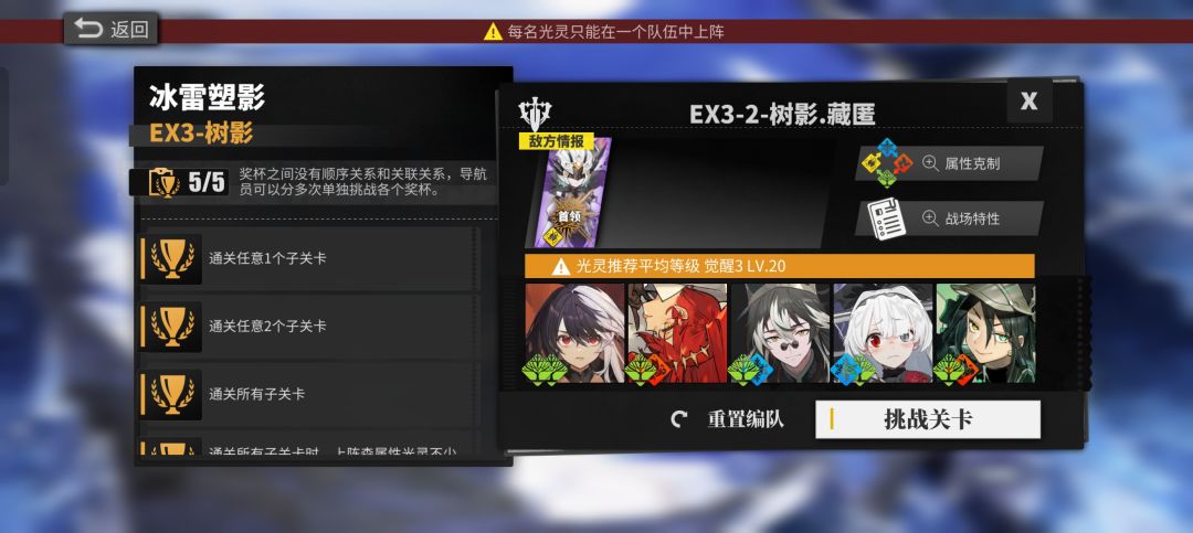 本期高难ex3-3低配阵容(有拜)(错误的❌) 2
