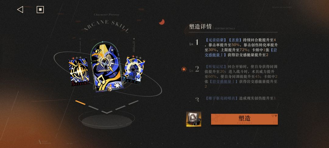 珐琅眼塑造 2