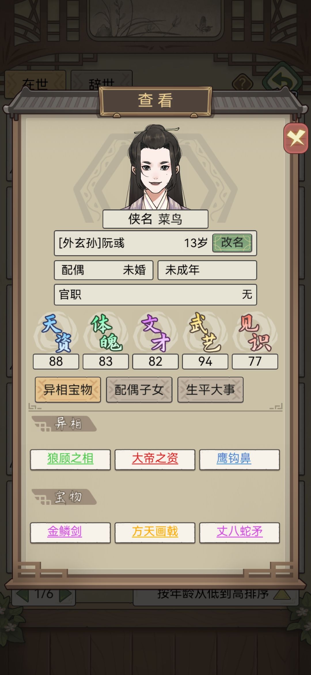 存一些好看的娃 3