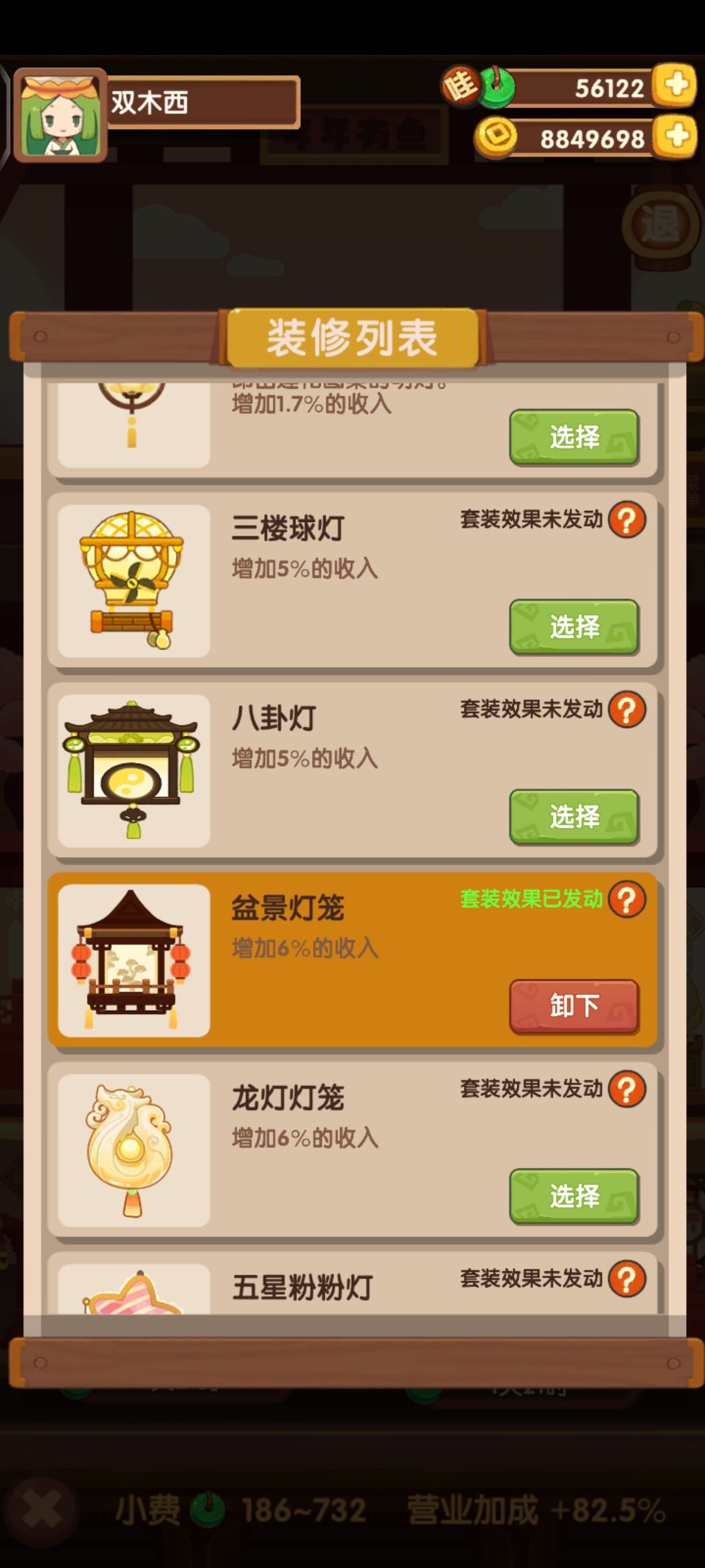 瑞龙,奇石和这一次的新桌子哪个最好啊 1