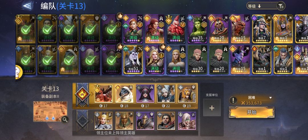 装备2/13 2