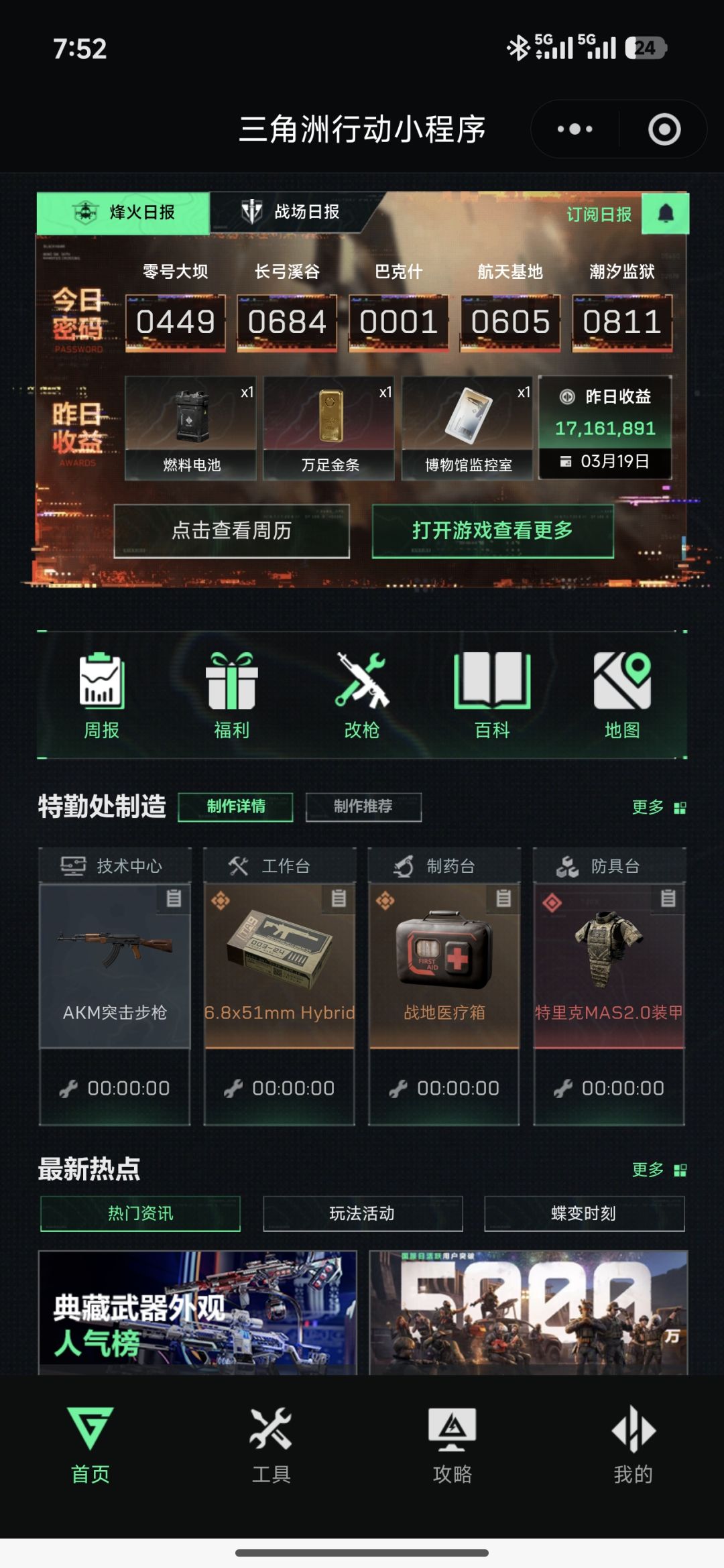 依旧是固排赚钱的一天 2