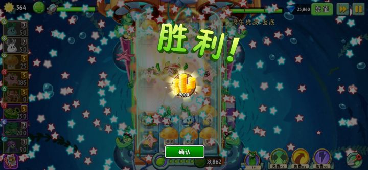 周年海底是给人过的吗?截图
